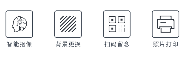 無(wú)綠布自動(dòng)摳像拍照一體機(jī) 無(wú)綠布自動(dòng)摳像拍照一體機(jī)